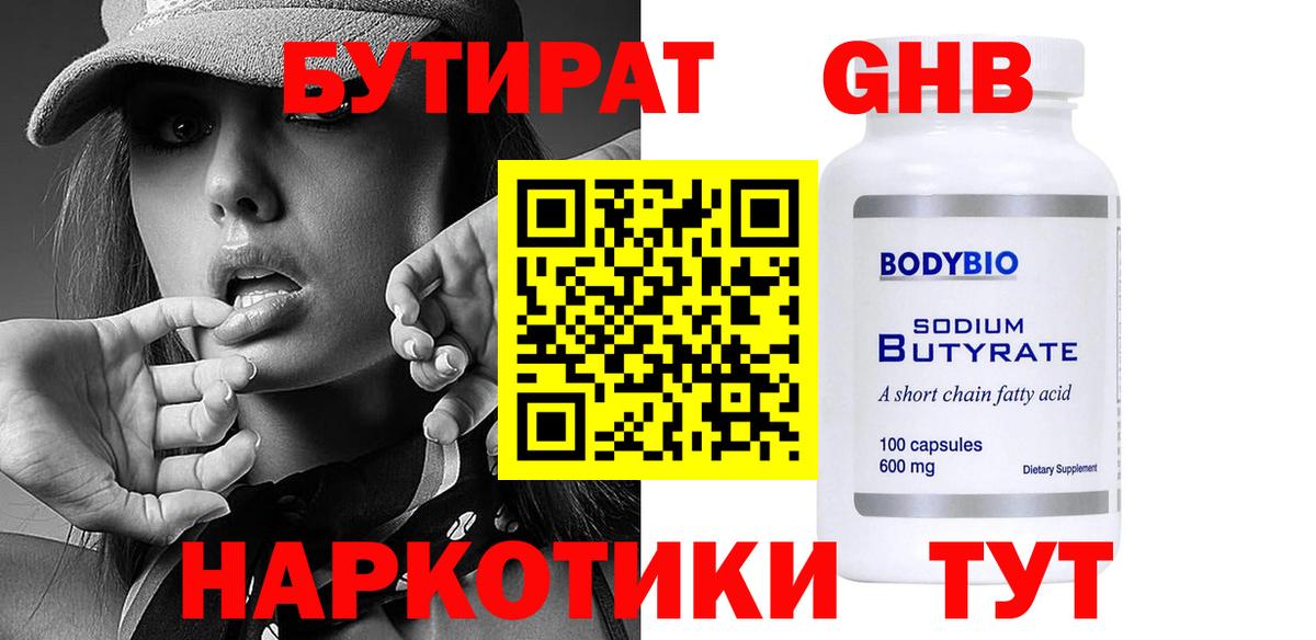 Мытищи  БУТИРАТ оксана  Вход с VPN 