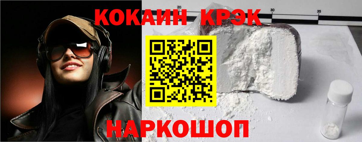 Кокаин VHQ  Вход с VPN  Мытищи 