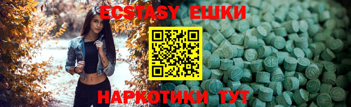 Мытищи  Ecstasy  Вход с VPN  Экстази 280 MDMA 