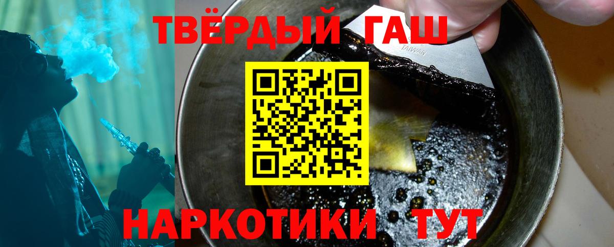 Мытищи  ГАШИШ ice o lator  Вход с VPN 