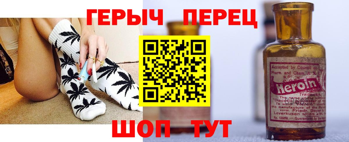 ГЕРОИН белый Мытищи