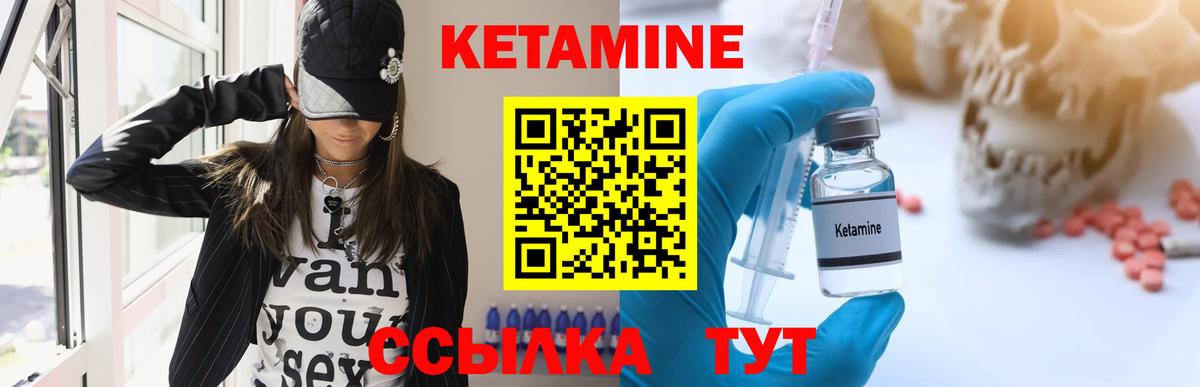Мытищи  КЕТАМИН ketamine  Вход с VPN 