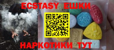 ECSTASY Гусев