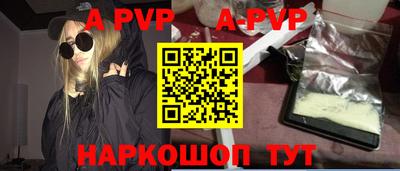 apvp Гусиноозёрск