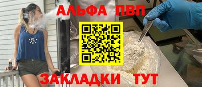 apvp Гусиноозёрск