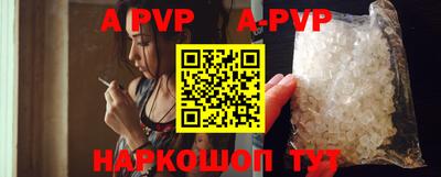 apvp Гусиноозёрск