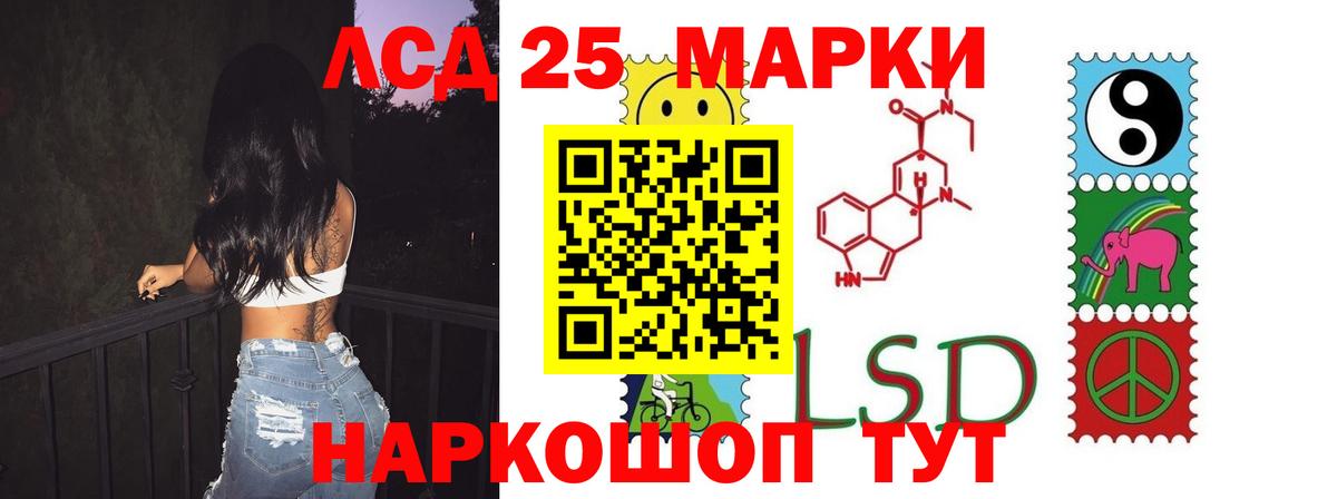 Мытищи  LSD-25 экстази кислота  Вход с VPN  Лсд 25 экстази ecstasy 
