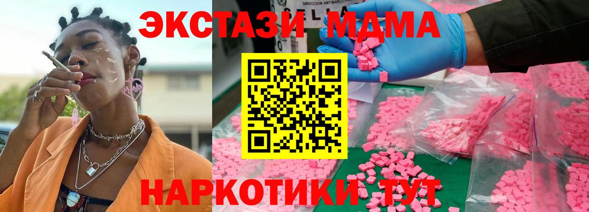 Мытищи  MDMA crystal  Вход с VPN  МДМА Molly 