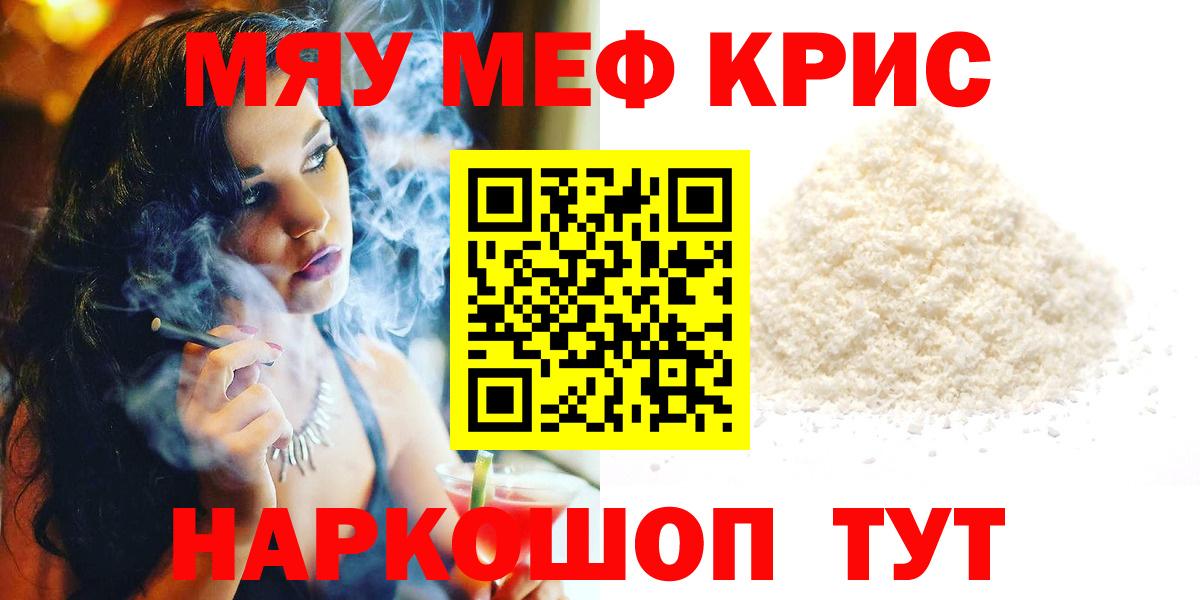 Мефедрон mephedrone  Меф  Мытищи  Мефедрон VHQ  Вход с VPN 