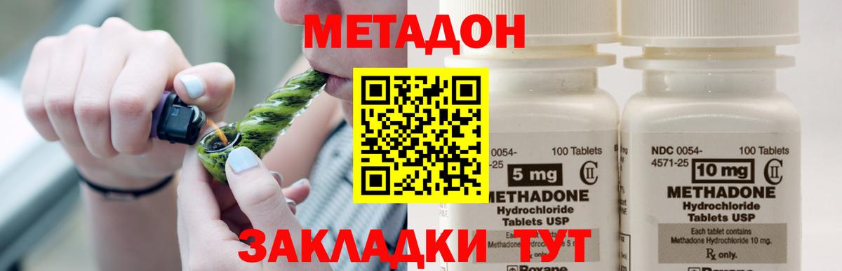 Метадон methadone  Вход с VPN  Мытищи  МЕТАДОН кристалл 