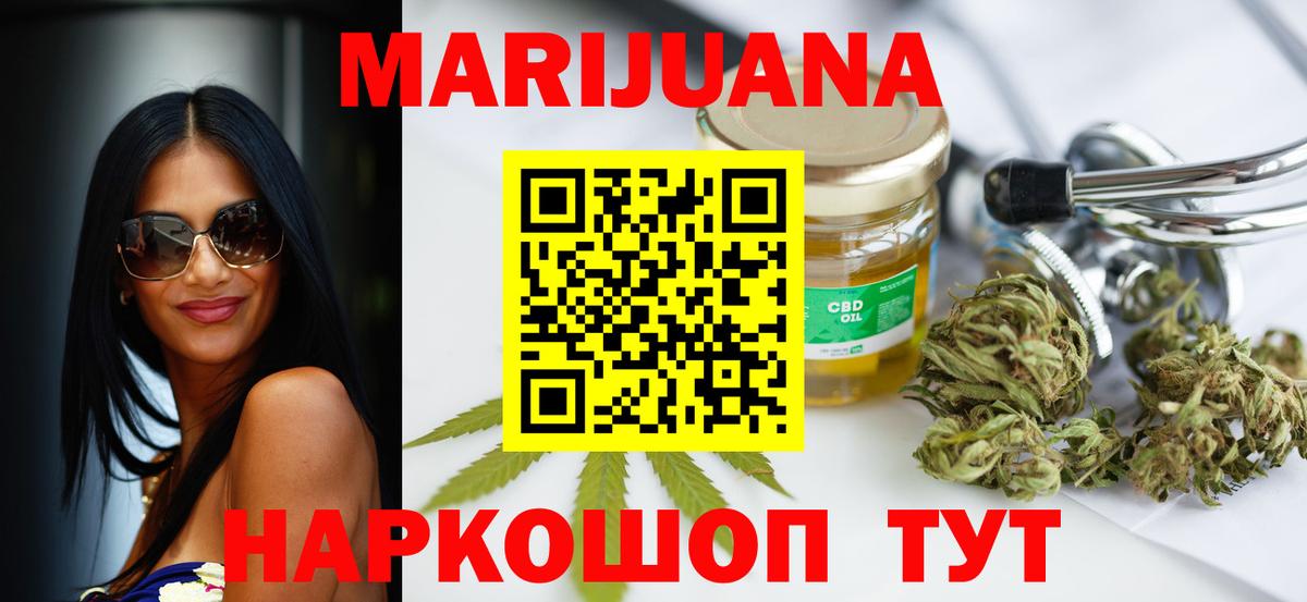 Бошки Шишки SATIVA & INDICA  Канабис Ganja  Вход с VPN  Мытищи 